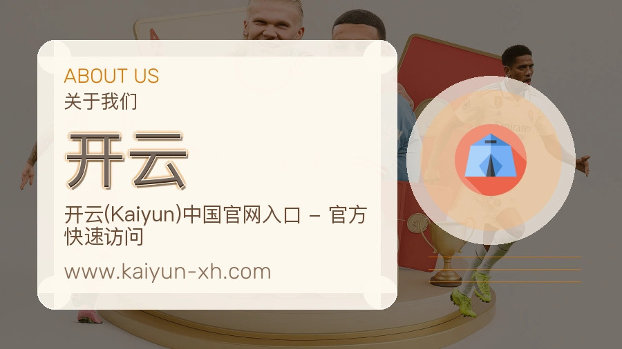开云