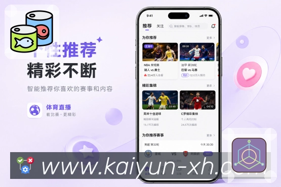 <strong>开云</strong>App赛后下一场